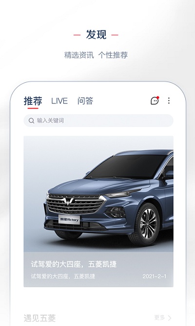 lingclub五菱官方版截图1