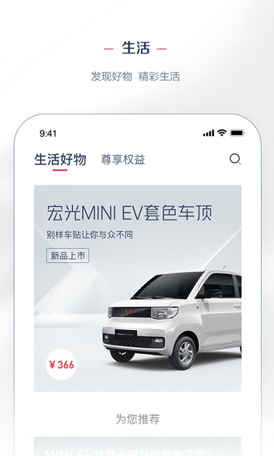 lingclub五菱官方版截图2
