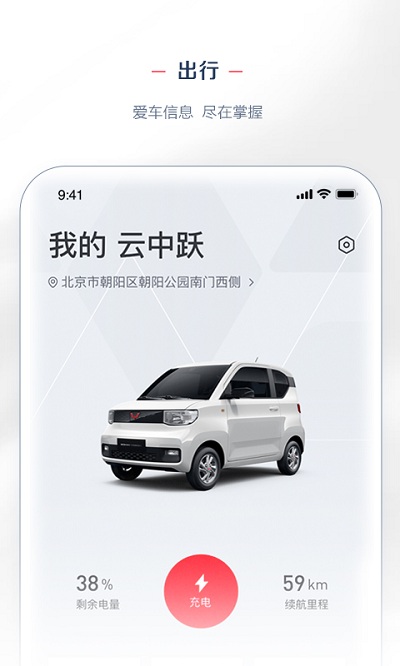 lingclub五菱官方版截图3