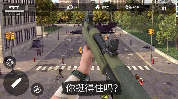 地球丧尸危机最新版截图3