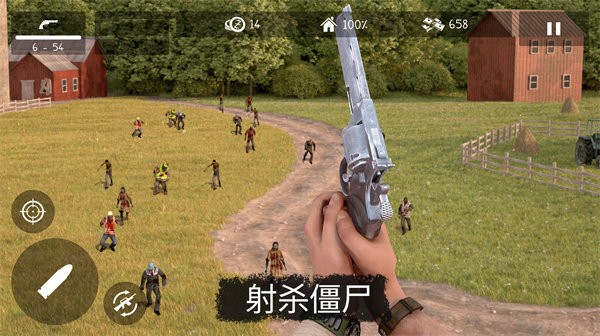 地球丧尸危机最新版截图4