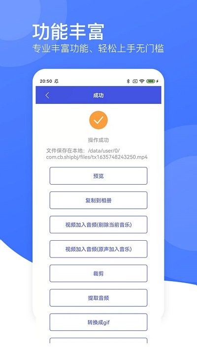 视频转码器app截图1