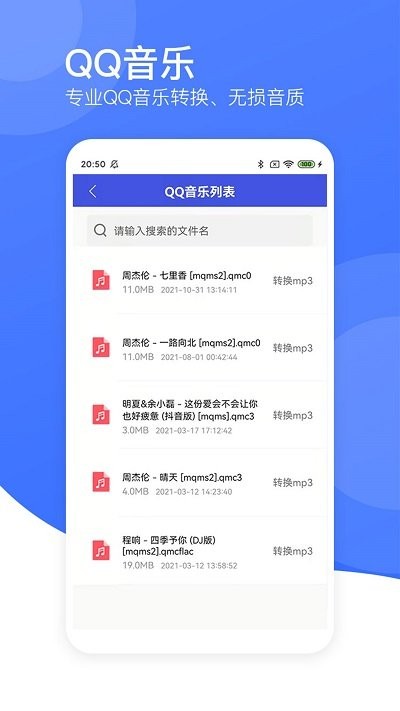视频转码器app截图2