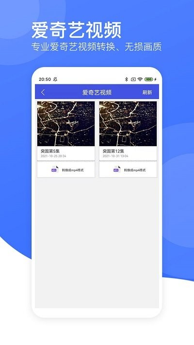 视频转码器app截图3