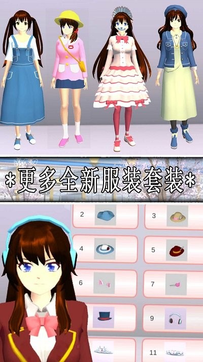 樱花校园青春少女最新版截图1