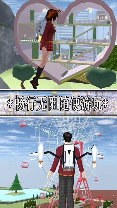 樱花校园青春少女最新版截图3