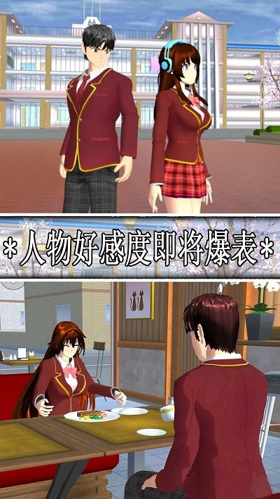 樱花校园青春少女最新版截图4