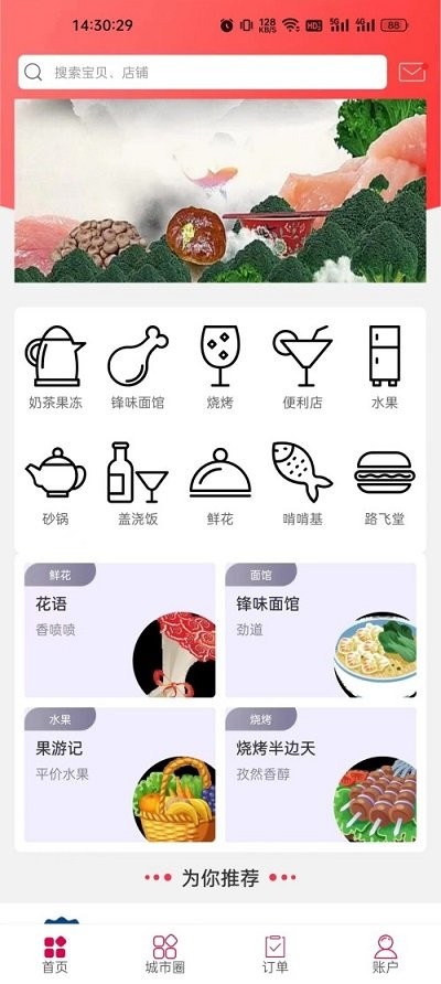 幸福新泰最新版截图1