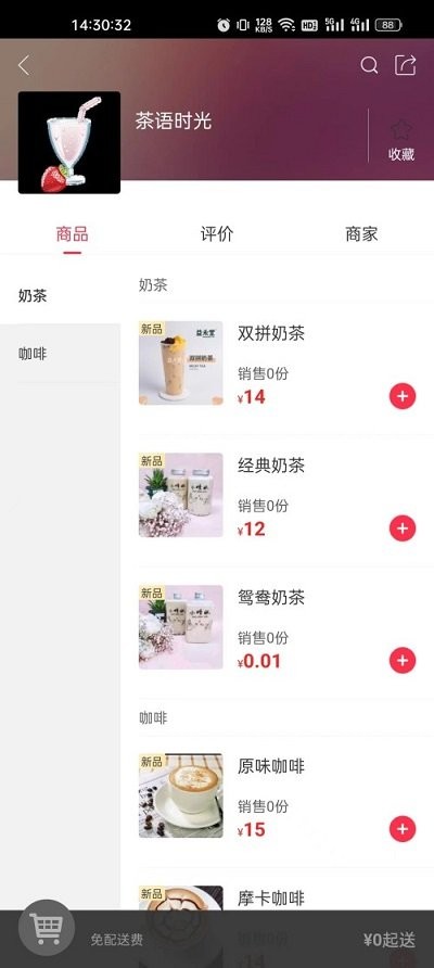 幸福新泰最新版截图2