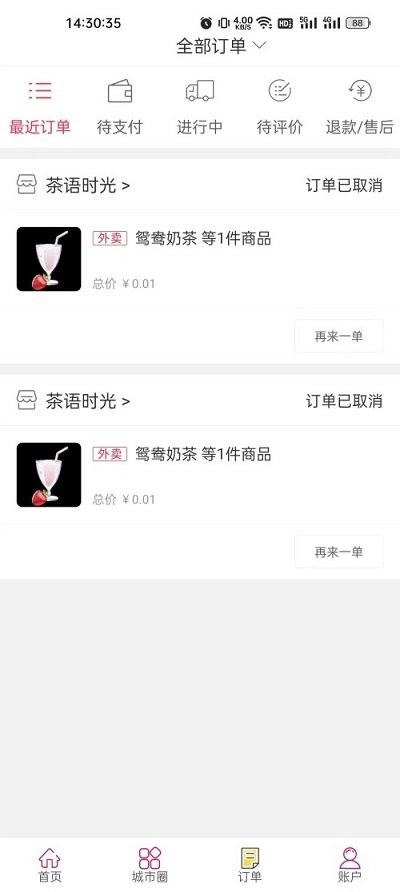 幸福新泰最新版截图3