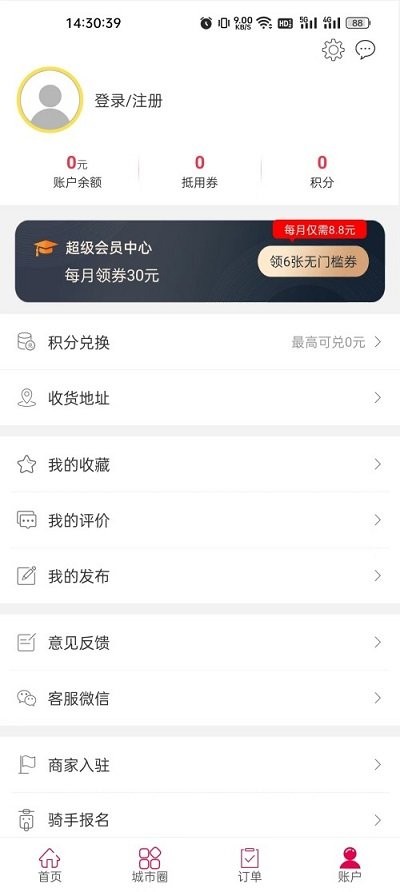 幸福新泰最新版截图4