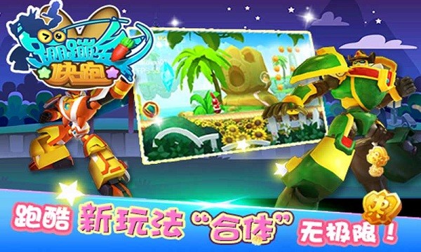 蹦蹦兔快跑游戏截图2