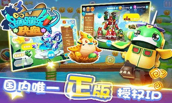 蹦蹦兔快跑游戏截图4