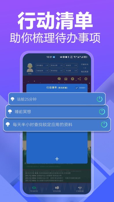 行者时光app截图1