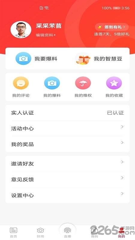 智慧长沙app官方版截图4