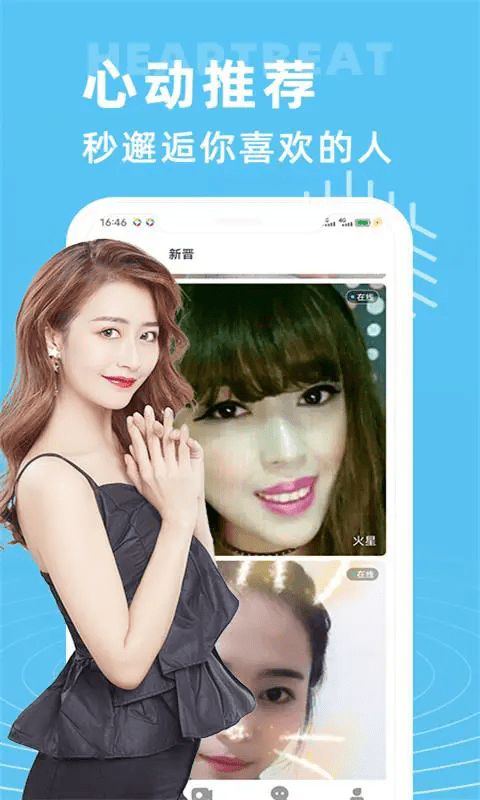 大象视频聊天app截图1