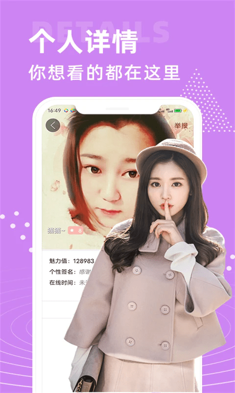 大象视频聊天app截图2
