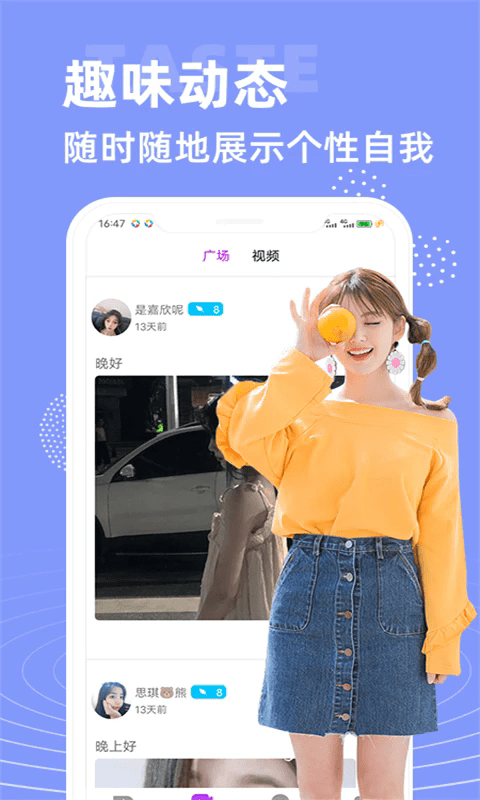 大象视频聊天app截图3