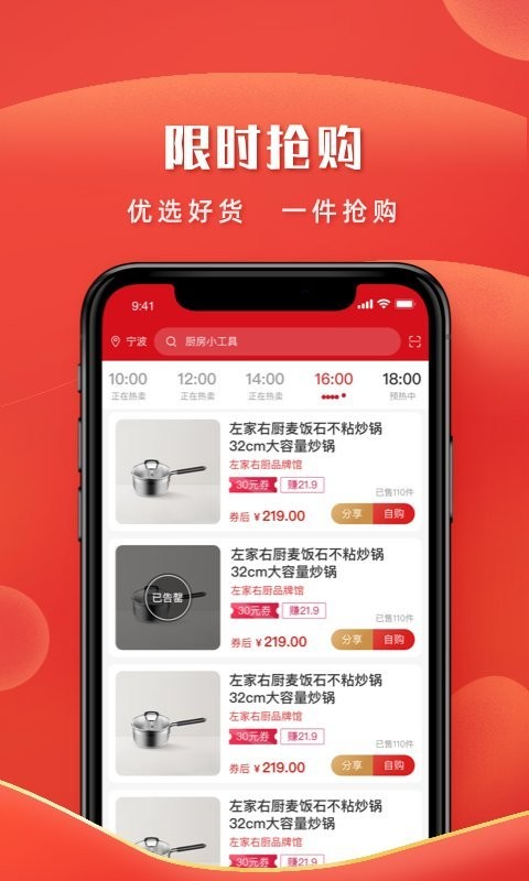 左家右厨商城截图1