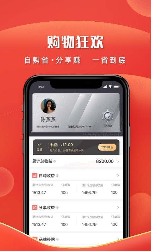 左家右厨商城截图3