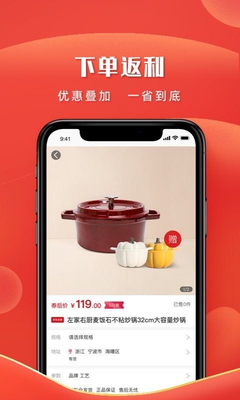 左家右厨商城截图4