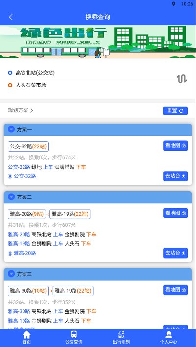 三峡平湖行app截图2