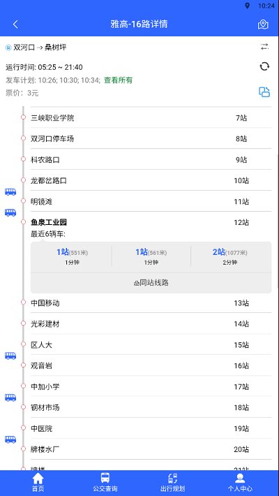 三峡平湖行app截图3