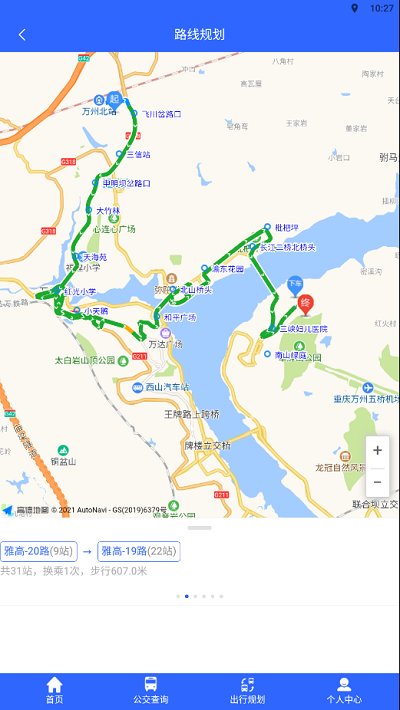 三峡平湖行app截图4