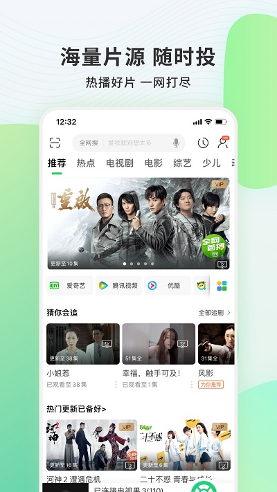 爱奇艺电视果手机版截图3