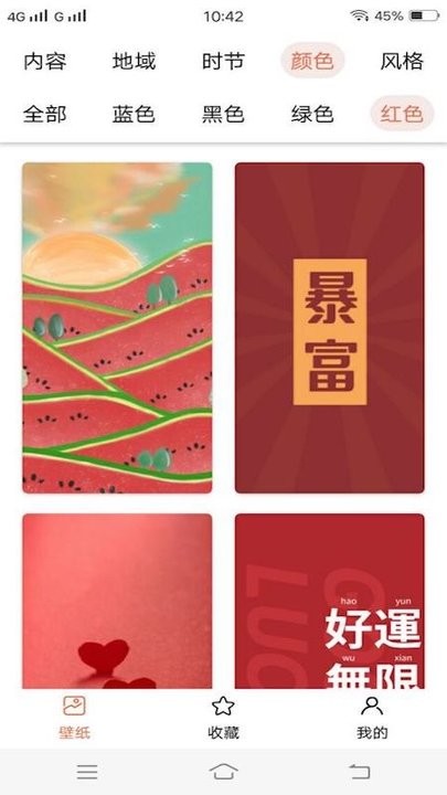 非凡壁纸app截图2