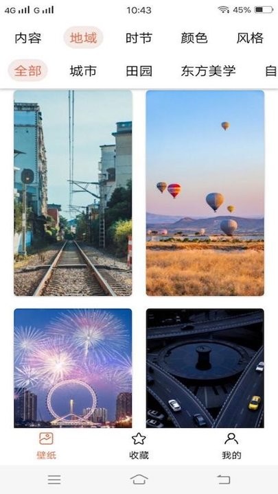 非凡壁纸app截图4