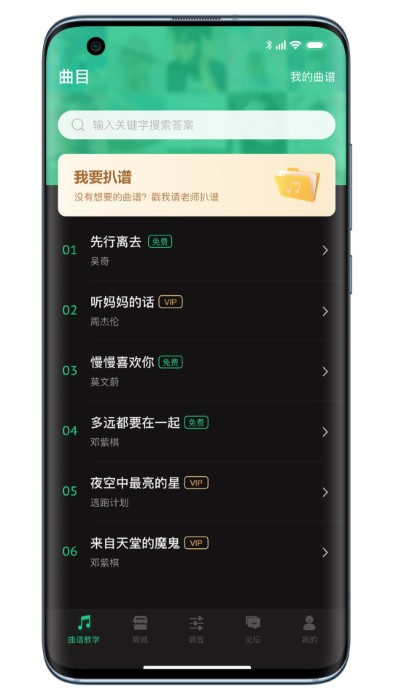 吉他调音器巅峰版app截图2