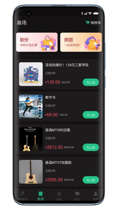 吉他调音器巅峰版app截图3