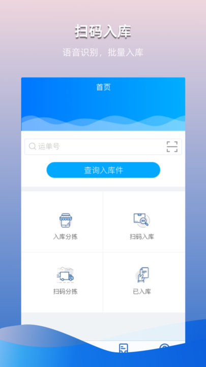 众享驿站app截图1