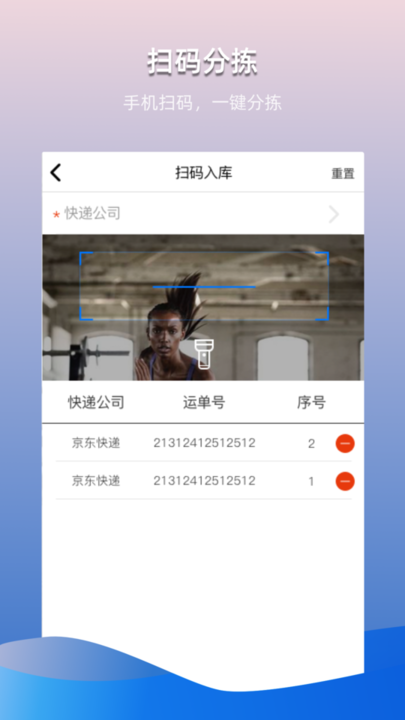 众享驿站app截图3