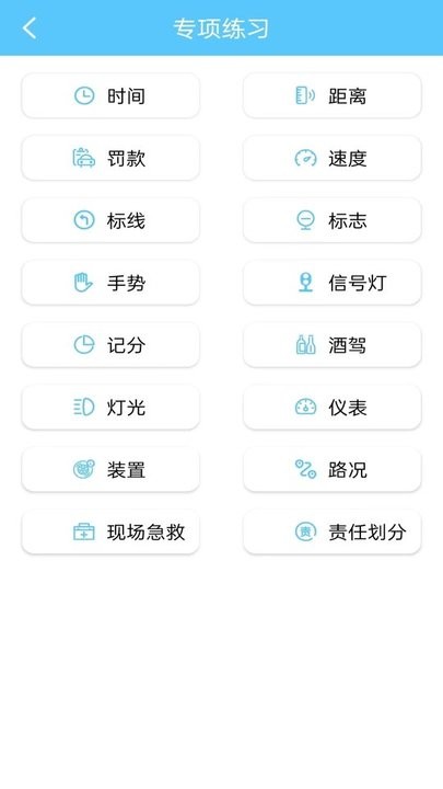 宝典多驾考官方版截图2