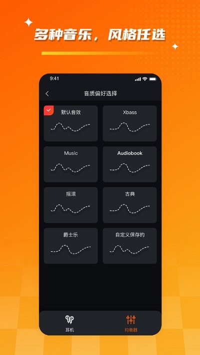 tribit蓝牙耳机app截图1
