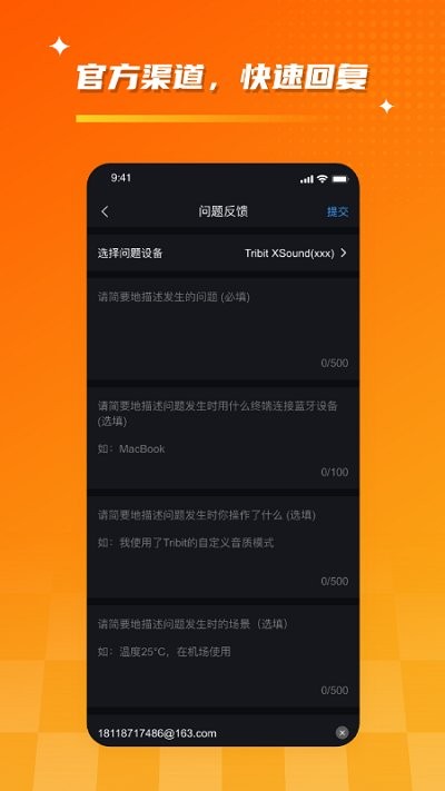tribit蓝牙耳机app截图4