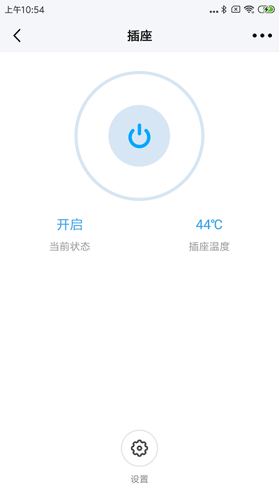 焕享智能手机版截图2
