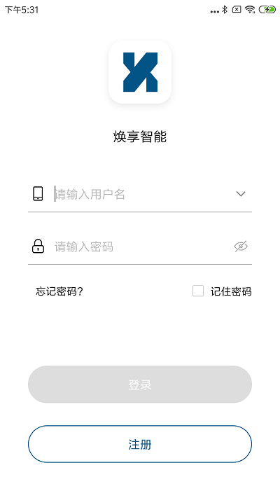 焕享智能手机版截图3