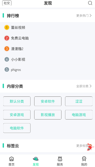 舜舜游戏盒最新版本截图3