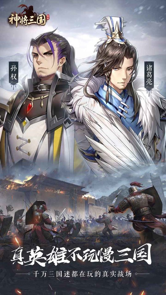 神将三国折扣端截图1