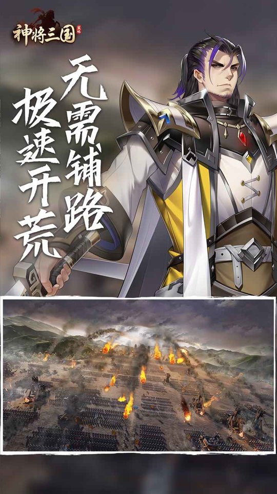 神将三国折扣端截图2