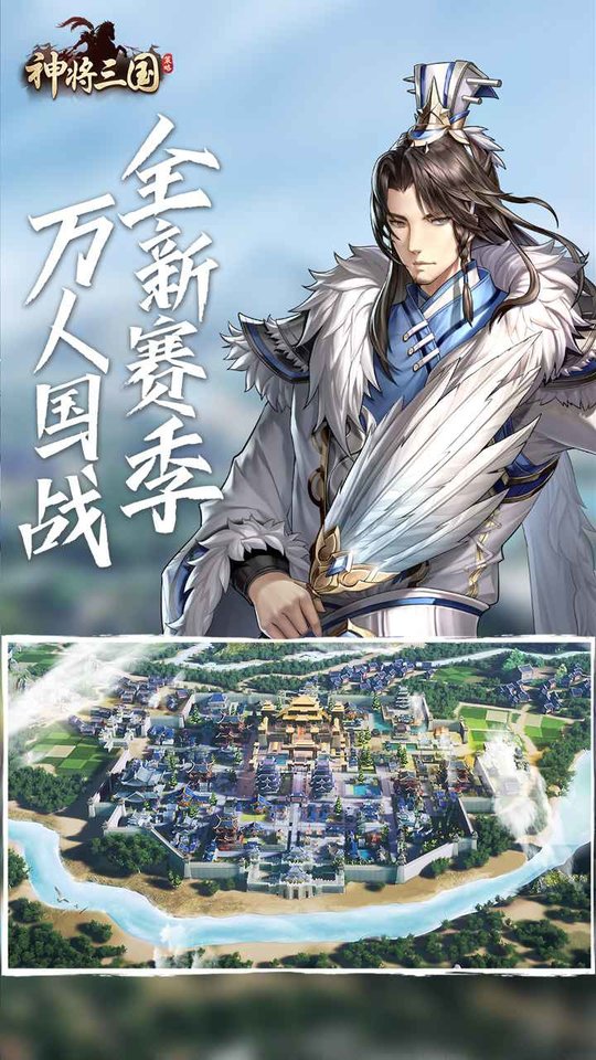 神将三国折扣端截图3