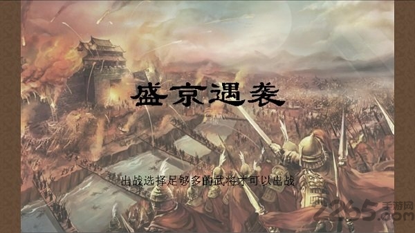 洗冤战神录手游截图3