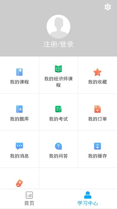 糯米学堂app截图1