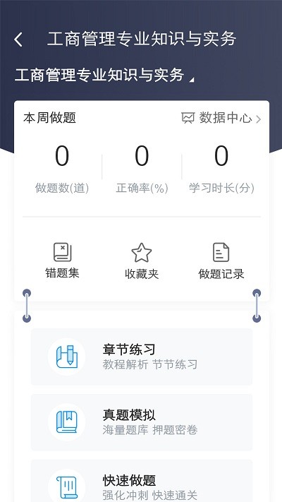 糯米学堂app截图2