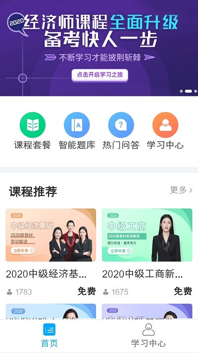 糯米学堂app截图3