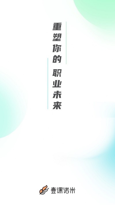 糯米学堂app截图4