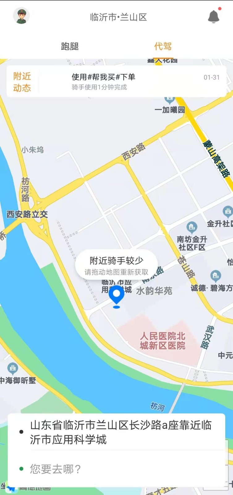 骑兵连平台截图2